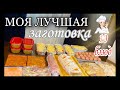 ЗАГОТОВКА ЕДЫ НА НЕДЕЛЮ /ЗАГОТОВКИ ЕДЫ НА МЕСЯЦ /КАК ОБЛЕГЧИТЬ СЕБЕ ЖИЗНЬ 🤗