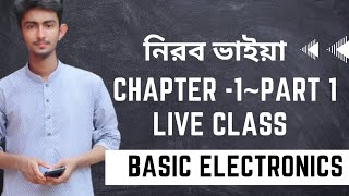 Basic electronics live class chapter 1 || বেসিক ইলেকট্রনিকস ক্লাস অধ্যায় ১ || পার্ট-১
