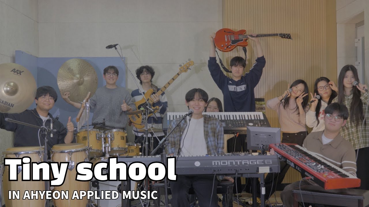 Tiny School in Ahyeon EP1 Incognito - 1993 (Cover)