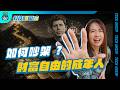 【科技解壓縮 EP03】馬斯克 vs OpenAI 世紀官司落幕！Sam Altman（阿特曼） 到底背叛了誰？