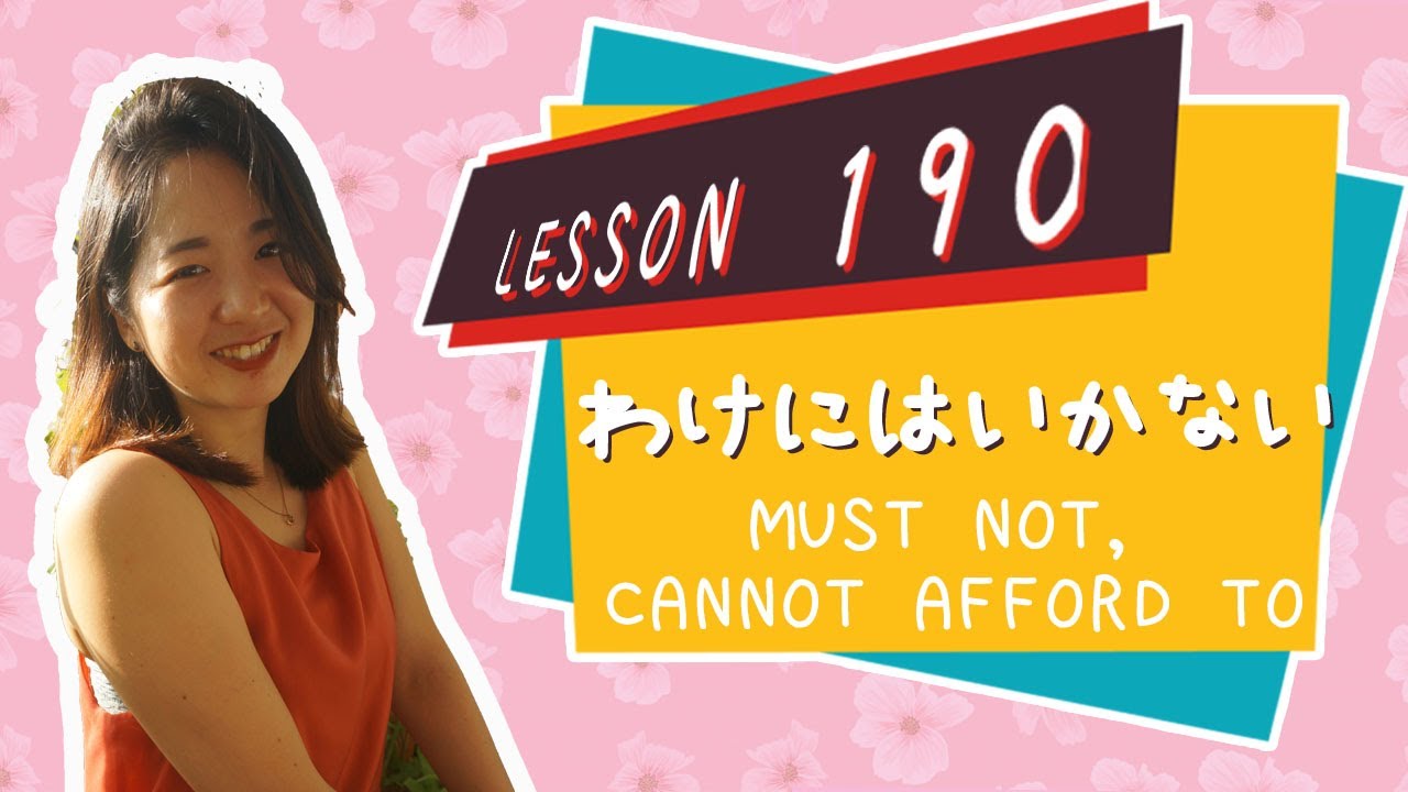 # 190 Learn Japanese【～わけにはいかない 】must not, cannot afford to, can’t very well - N3 Grammar -