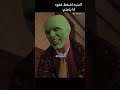 المنبه مضحك تحشيش كوميديا 