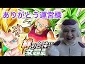 【#ドッカンバトル】300個の龍石ぶん回し！ケフラゲットなるか！？70連での運をみよ！！