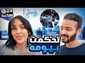 تحكمت في شيرو ليوم كامل اعطى بنات في الشارع ورد 