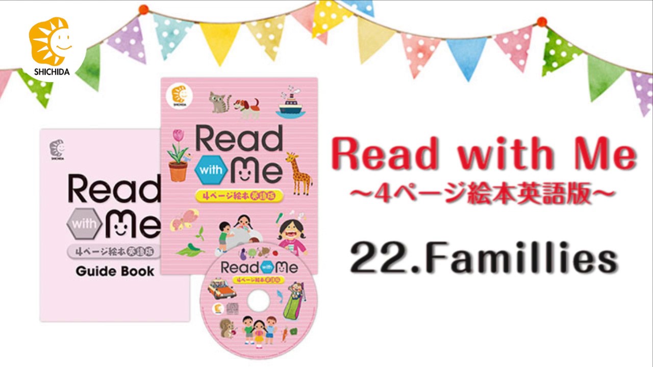 七田式教材】初めての英語学習に！4ページのシンプルなCD付き絵本_
