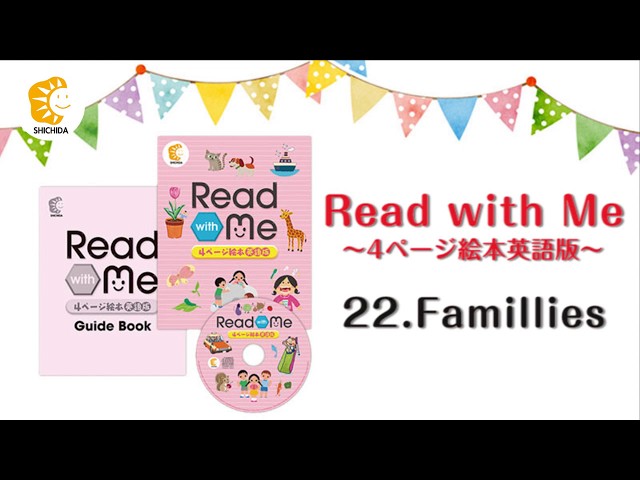 七田式教材】初めての英語学習に！4ページのシンプルなCD付き絵本_