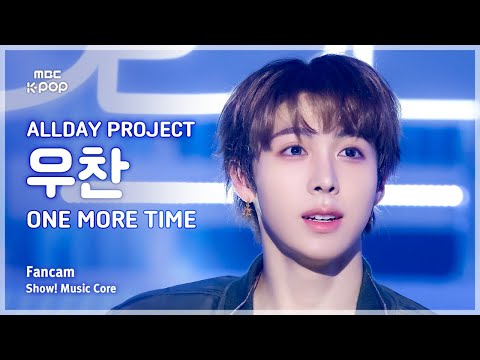 음중직캠 ALLDAY PROJECT WOOCHAN 올데이 프로젝트 우찬 ONE MORE TIME FanCam 쇼 음악중심 MBC251122 