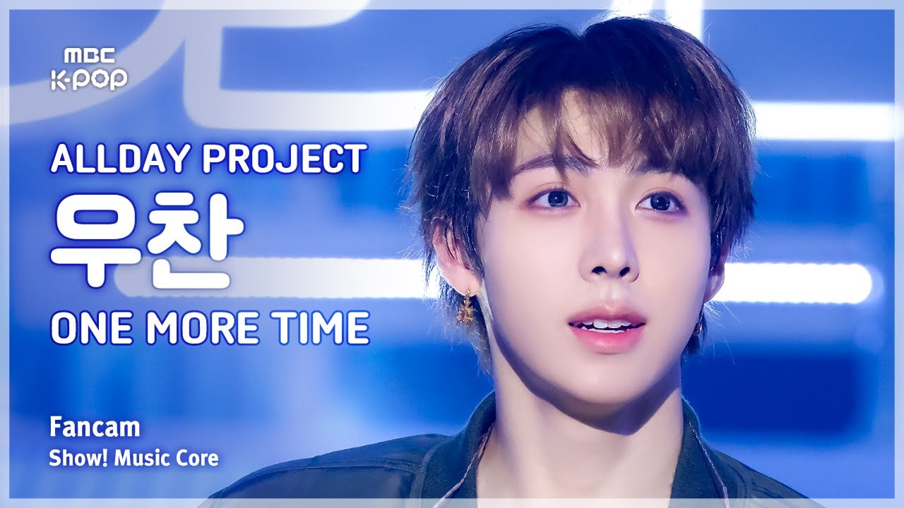 [#음중직캠] ALLDAY PROJECT WOOCHAN (올데이 프로젝트 우찬) – ONE MORE TIME FanCam | 쇼! 음악중심 | MBC251122のサムネイル