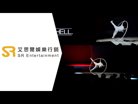 【SR艾思爾娛樂】2018 肯邦30躍動台北PM品牌大秀 環藝光影新傳承