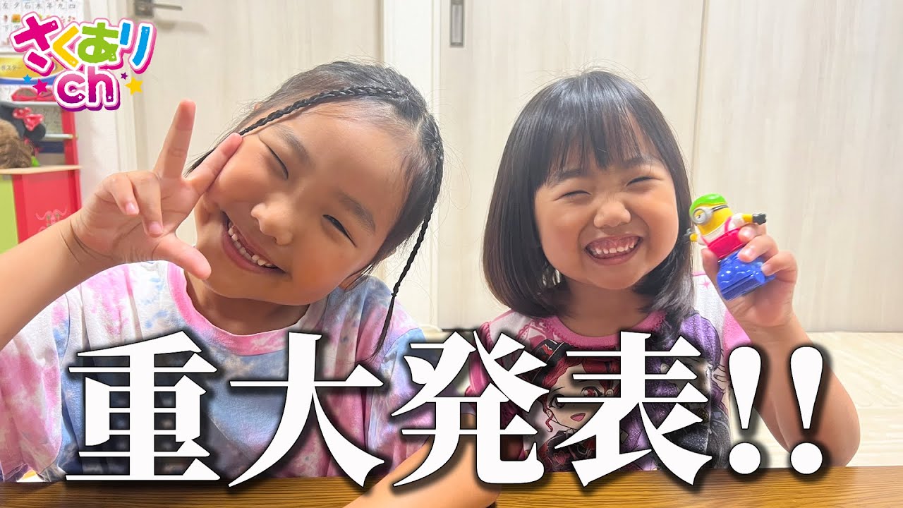 ご報告 いつも応援ありがとうございます みなさまにご報告とお知らせです Youtube