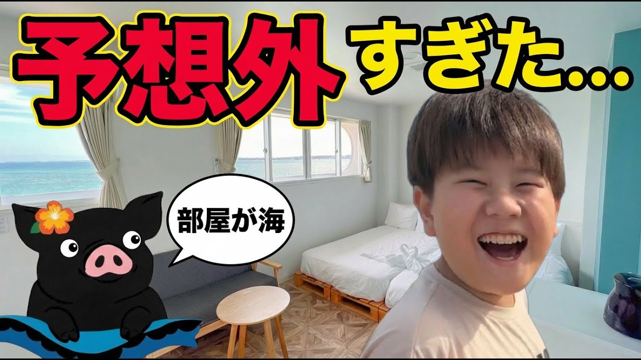 【神ホテル】海が近すぎて反則…黒豚がいる沖縄の宿が想像超えてた