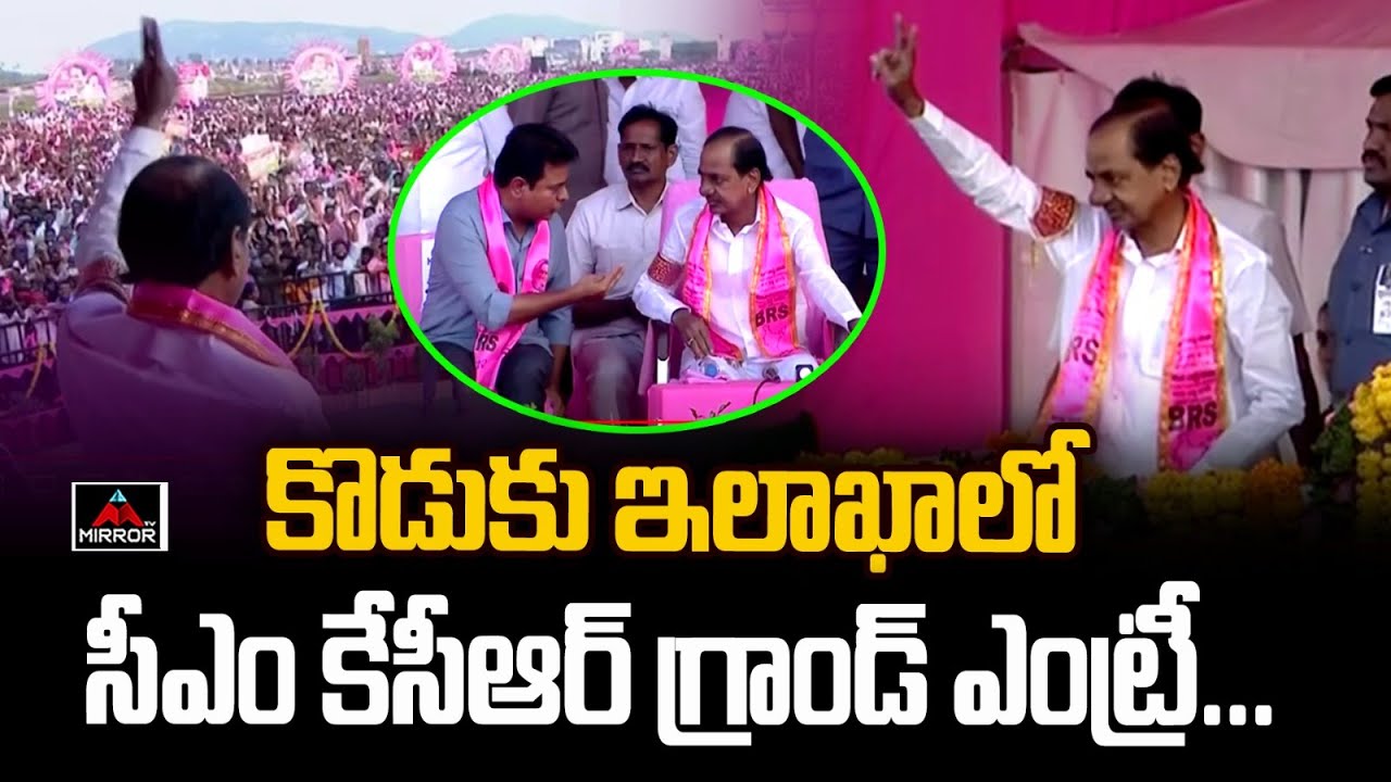 CM KCR Grand Entry At Sircilla Public Meeting | MInister KTR | BRS Party | Mirror TV