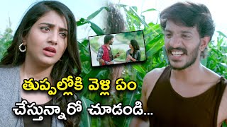 తుప్పల్లోకి వెళ్లి ఏం చేస్తున్నారో చూడండి | GEM Latest Telugu Movie Scenes | Vijay Raja, Rashi Singh