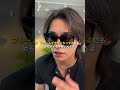 昨日の続き!保存してチェックしてみて!#メンズ美容 #美容男子 #サングラス #アイウェア