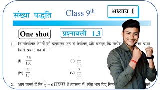 Prashnawali 1.3 class 9th one shot || Ncert class 9th exercise 1.3 full solutions by pankaj sir