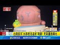 台南安平水豚事件