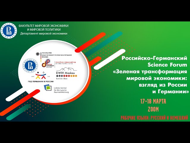 сотрудничество в области энергоэффективности