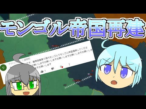 [ゆっくりAoC2] 不正マシマシの最高難易度でモンゴル帝国を再興してやるぜぇ！ [リクエスト モンゴル AoH2]