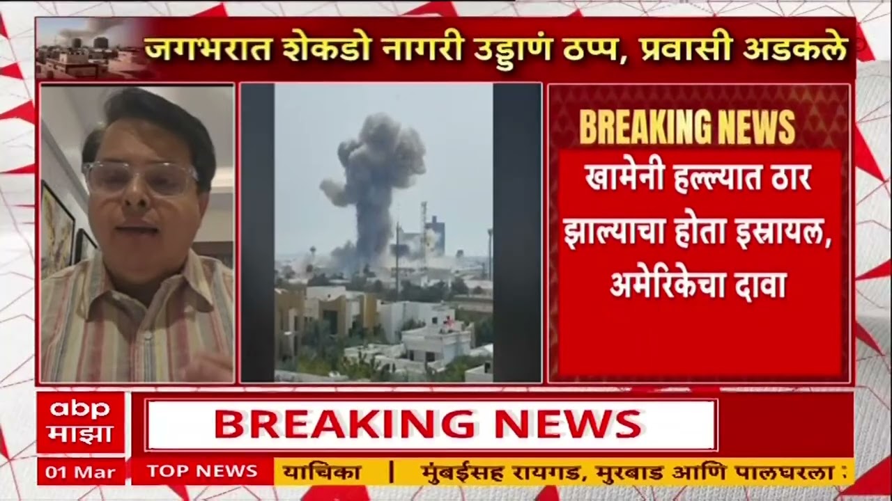 Ayatollah Ali Khamenei Death : खामेनींचे निधन, पण याने संघर्ष थांबणार नाही- देवळाणकर