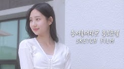 동서울대학교 Dong Seoul University - YouTube 동서울대학교 Dong Seoul University - Youtube