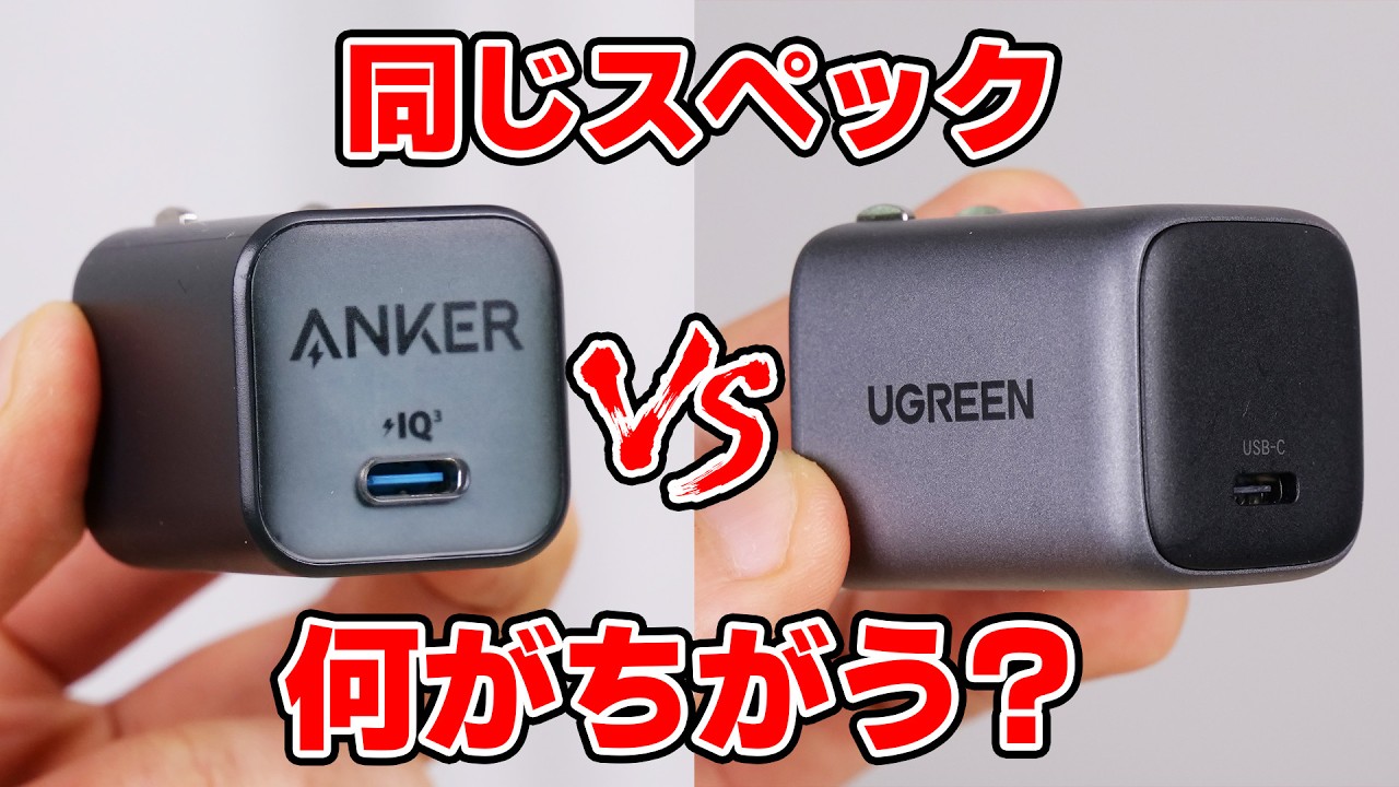 信じられないサイズの4ポート100W充電器が誕生した - YouTube