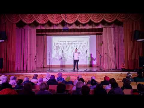 Юрій Михайлюк Кулінарно мистецький проєкт Козацькі пісні мого краю 