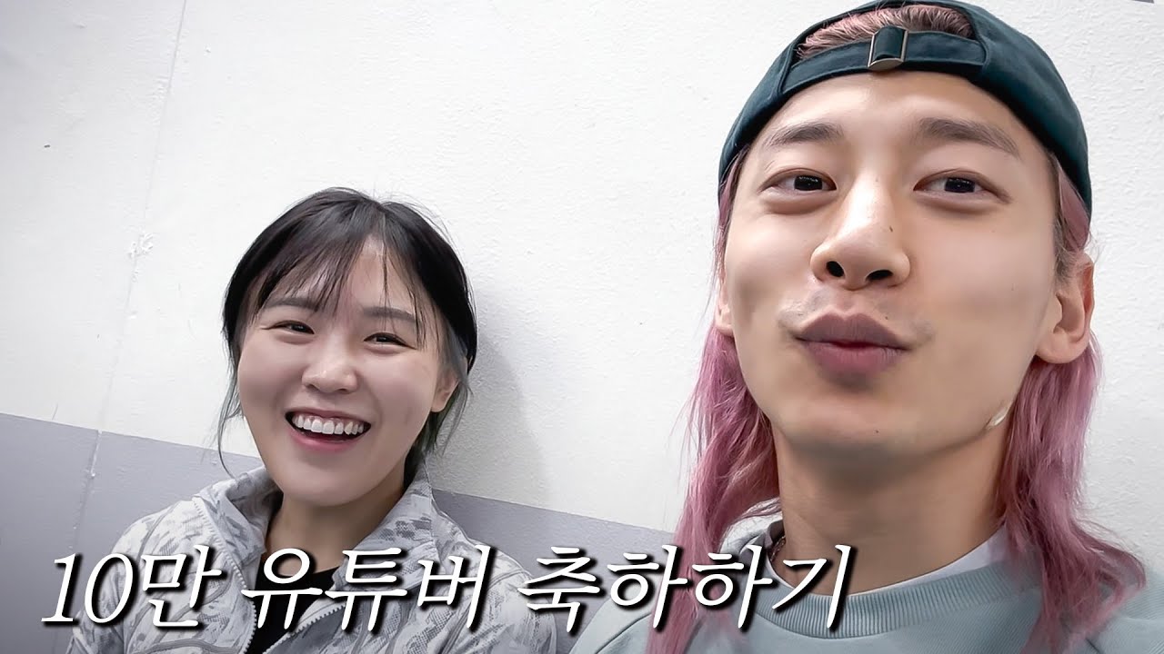 김아랑 실버버튼 축하해!