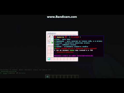 сервера майнкрафт с дешовым донатов 1.5.2 #11