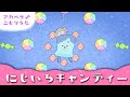 ママが歌う にじいろキャンディー (みいつけた!)【歌詞つき】赤ちゃんが寝る子守唄 睡眠用BGM