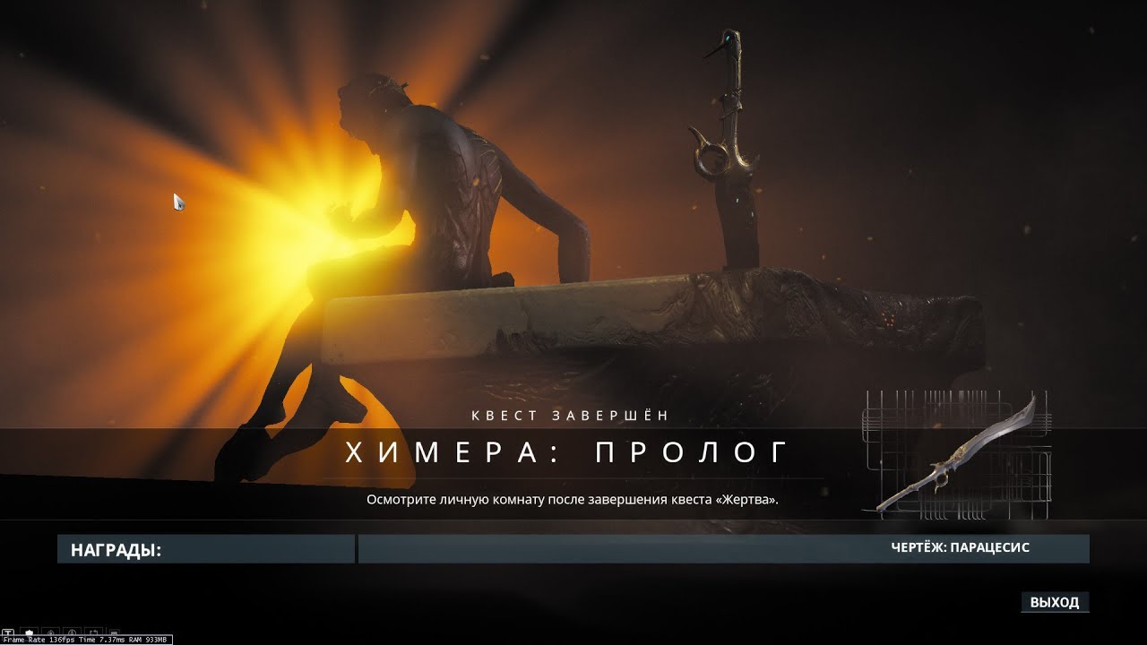 Химера пролог. Химера пролог квест. Химера пролог. Химера пролог. Химера пролог квест.