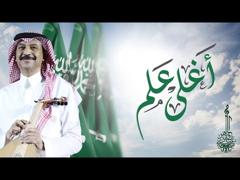 عبادي الجوهر أغلى علم 2021