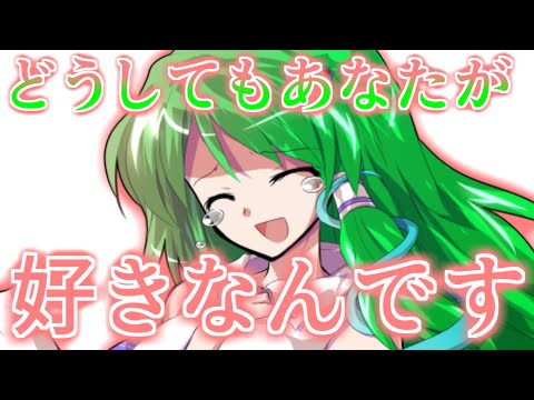 【ゆっくり茶番劇】記憶をなくした亡霊少女　第16話「告白」