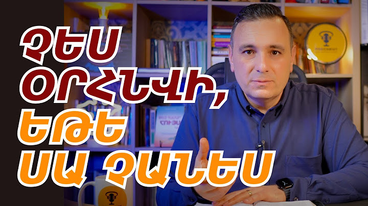 5 ՔԱՅԼ՝ ԱԶԱՏՎԵԼՈւ ՎԻՐԱՎՈՐԱՆՔԻՑ 🕊️ | Վազգեն Զոհրաբյան