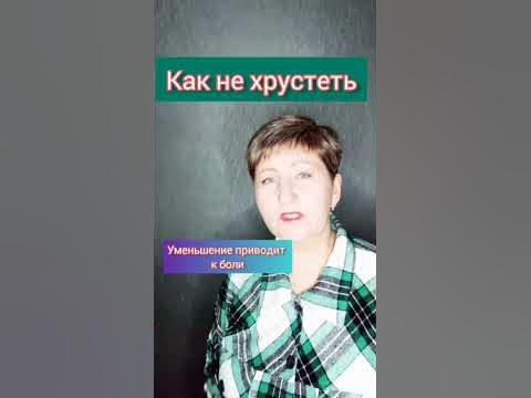 Как избавится от хруста в суставах. Рецепт с первого раза избавит вас от боли и хруста в суставах — Совет. Вот когда Хруст в Суставах Особенно Опасен! Как Понять и Как избавиться. РЕЦЕПТ НАСТОЙКИ ОТ БОЛЕЙ В СУСТАВАХ — e3r.ru