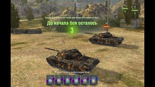 World of Tanks Blitz - фарм x5