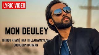 Mon Deuley - @HridoyKhanMusic | @RajThillaiyampalam | Goonjohn Rahman -Lyrical Video