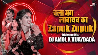 Zapuk Zupuk | EDM Circuit VS Dailogue Mix | DJ Amol X VijayDada