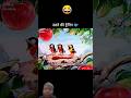 उडने कि ट्रेनिंग 😂#trendingshorts #viralvideos #comedy