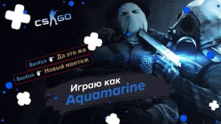 Играю как Aquamarine | CS:GO