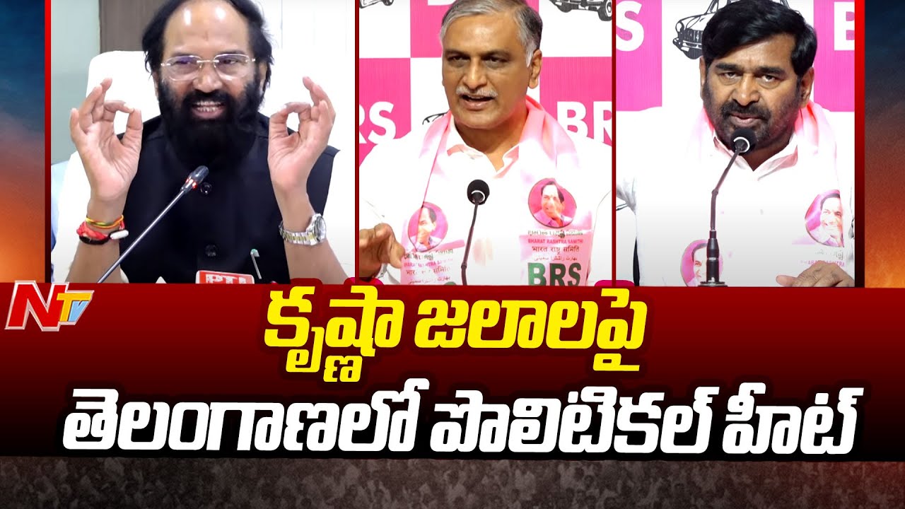 Political Heat in Telangana Over Krishna Water Dispute | NTV