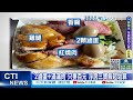 【每日必看】"2滷蛋+滿滿肉"只要百元 浮誇三寶飯超划算20220812 @中天新聞