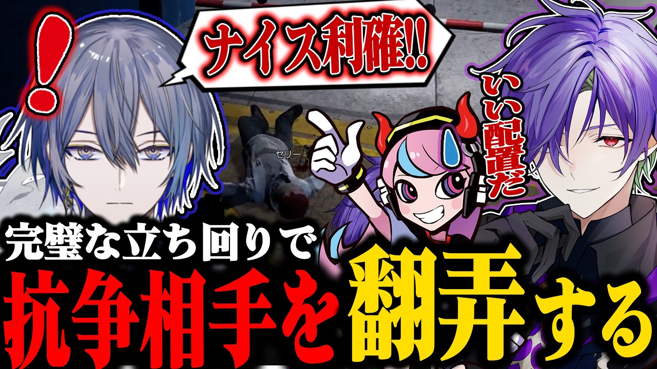 【#NEWTOWN】妖縁ノ宴で不憫枠が集まったらこうなる【グラニット/小柳ロウ/おおはらMEN/Selly/だいだら/切り抜き】