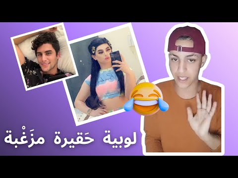 إسماعيلا و نجاة شرشمو وجه الحصان ديال طابوتشية مثلي قطر 