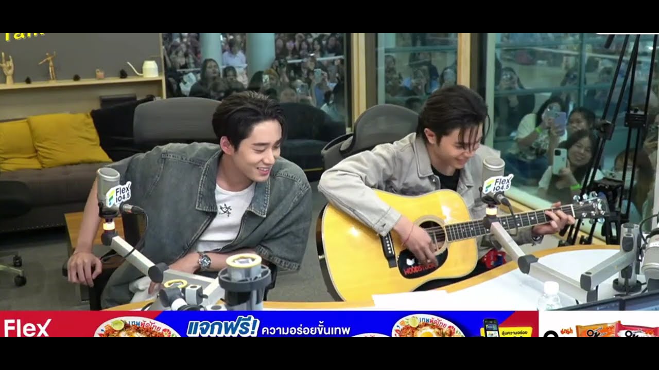 William & Est Flex talk : รู้จักวิลเลี่ยมเอสมากขึ้น ขอให้เติบโตอย่างสง่างาม #william #estsupha