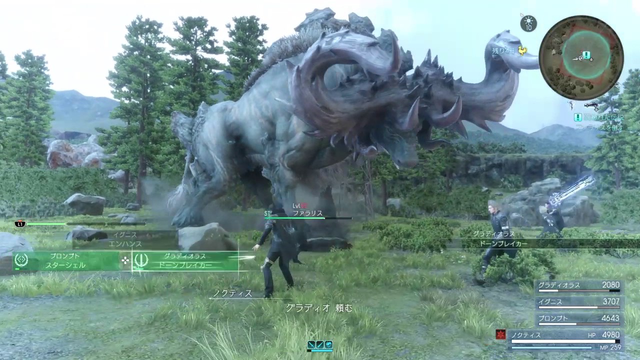 Ff15 ファラリス ファイナルファンタジー15 Youtube