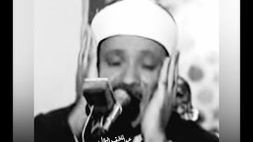 مقطع من الجواهر الخالدة للشيخ عبدالباسط عبدالصمد من سورة الحاقة