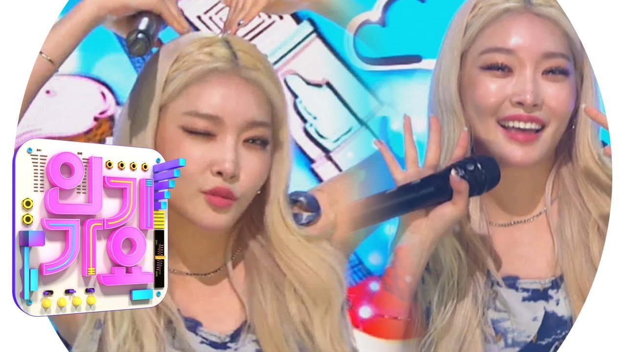 CHUNG HA(청하) - We have Fun(우리가 즐거워) @인기가요 Inkigayo 20190707