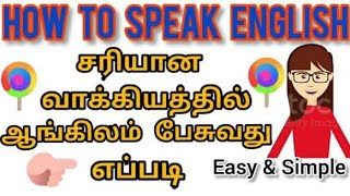 Spoken English in Tamil. Easy English. English vocabulary.Easy English grammar.MotivationPlus Tamil.