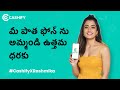 Rashmika in Cashify’s new Fy Fy Jingle Ad in 2022 | TELUGU 35 SEC