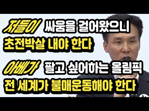 김민석-아베가 그토록 팔고 싶어 하는 도쿄올림픽 불매운동으로 가자